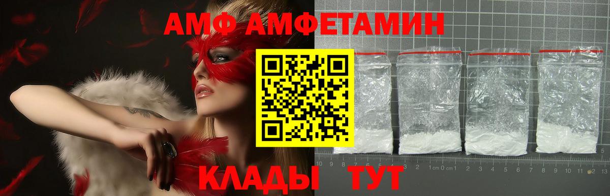 АМФЕТАМИН  Вход с VPN  Родники  АМФЕТАМИН 97% 