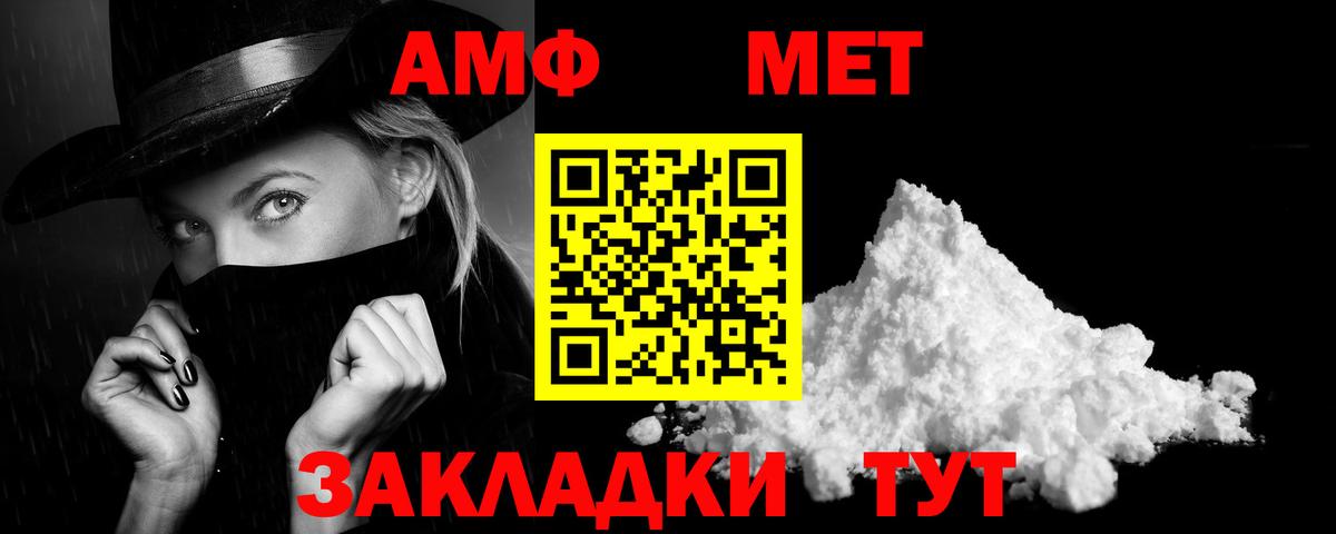 Амфетамин Premium Родники