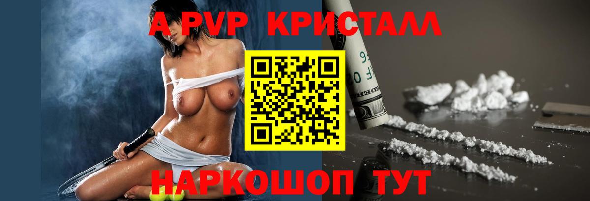 A PVP мука Родники