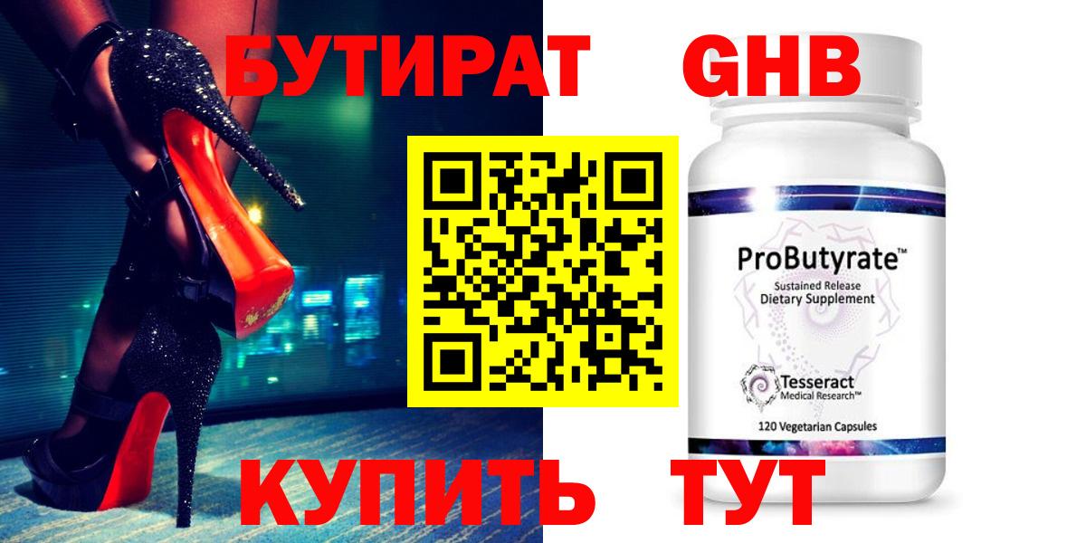 Родники  Бутират буратино  Вход с VPN 