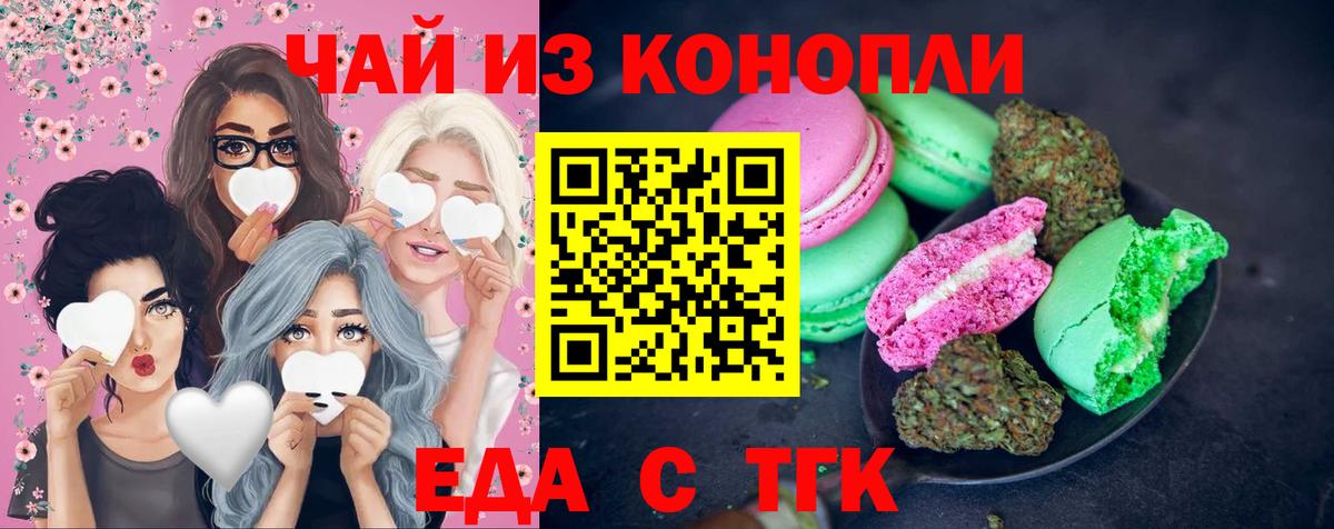 Canna-Cookies конопля  Вход с VPN  Родники 
