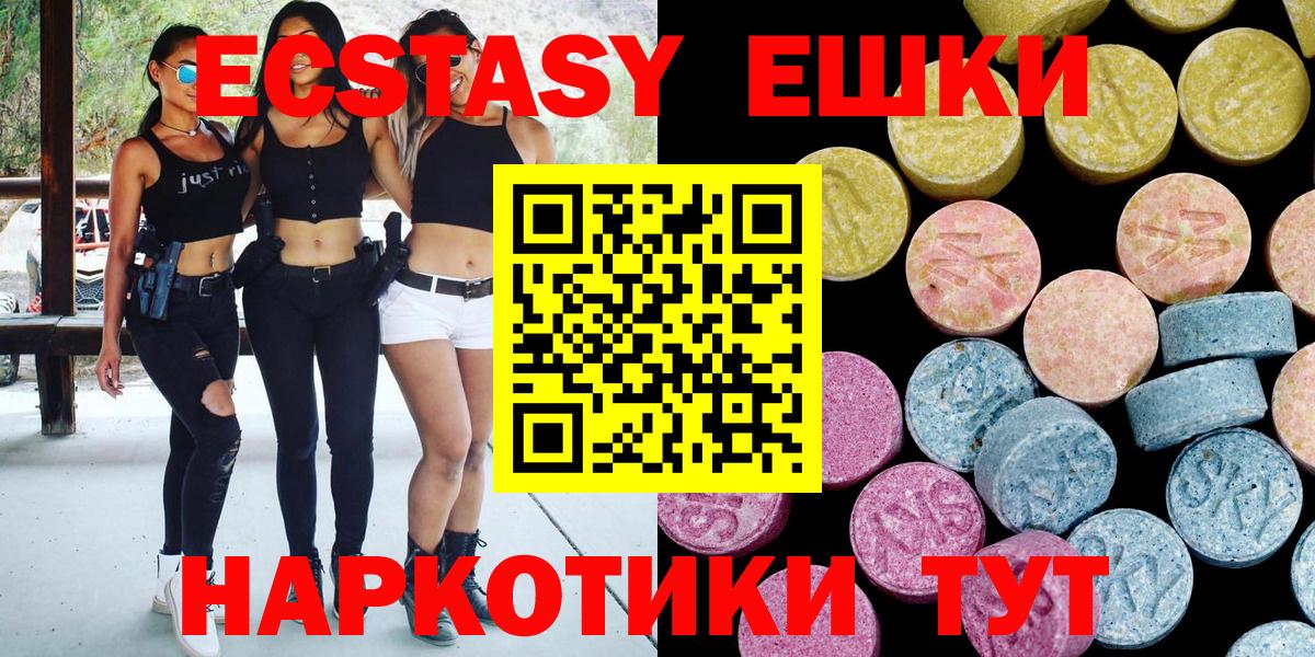 ЭКСТАЗИ MDMA  Экстази  Вход с VPN  Родники  Ecstasy 280мг 