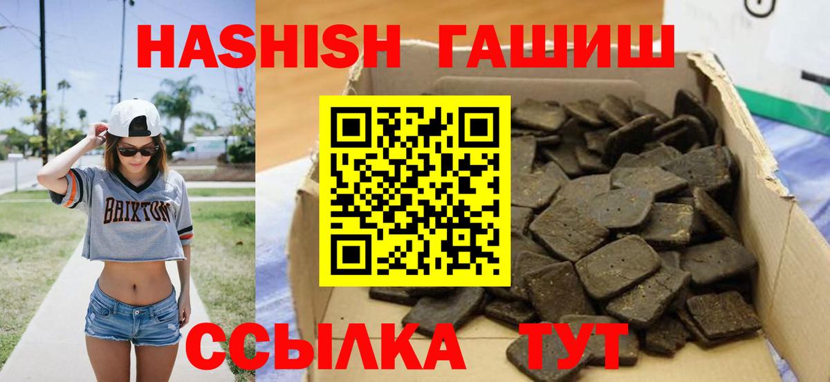 ГАШИШ хэш  Вход с VPN  ГАШИШ гарик  продажа наркотиков  Родники 