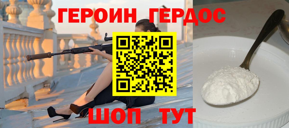 Родники  ГЕРОИН  Вход с VPN  ГЕРОИН Heroin 
