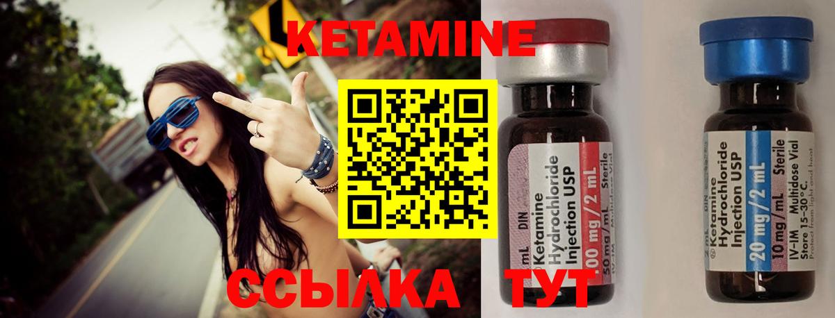 Родники  КЕТАМИН ketamine  Вход с VPN 
