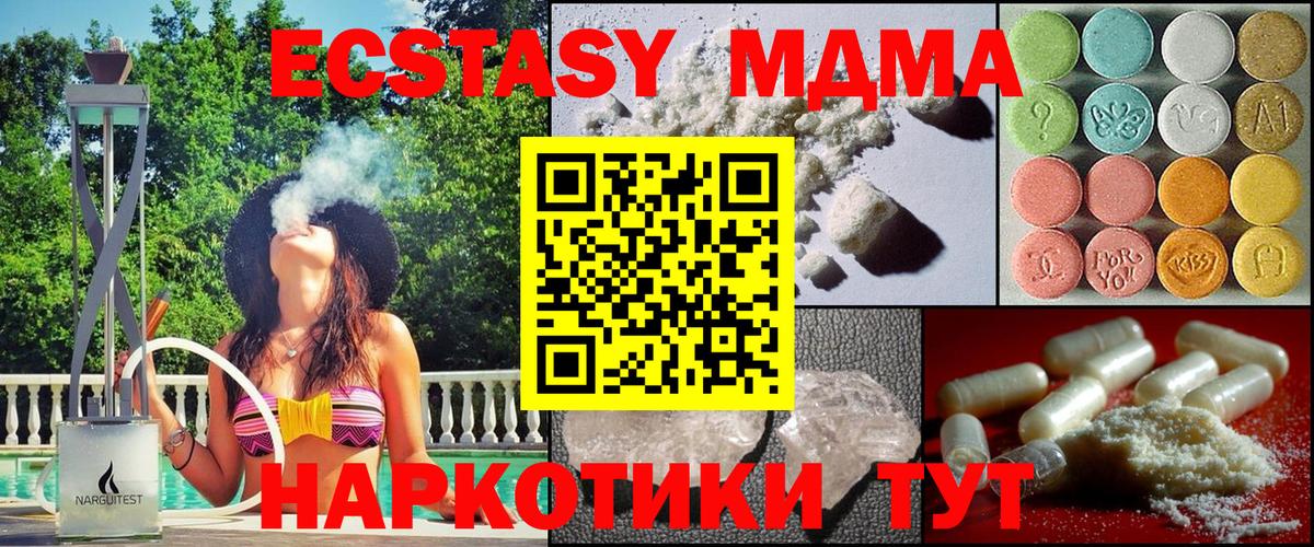 MDMA кристаллы Родники