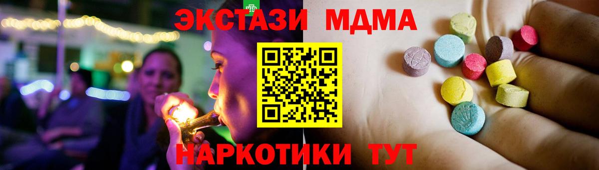 МДМА Molly  МДМА  MDMA Molly  Родники  Вход с VPN 