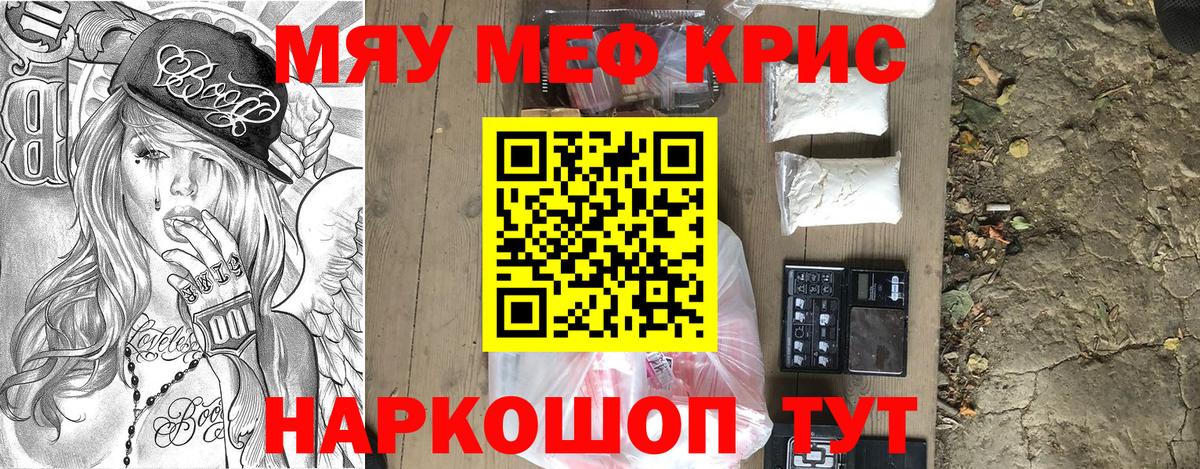 Мефедрон мука Родники