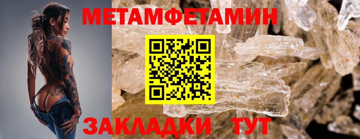 Метамфетамин витя Родники