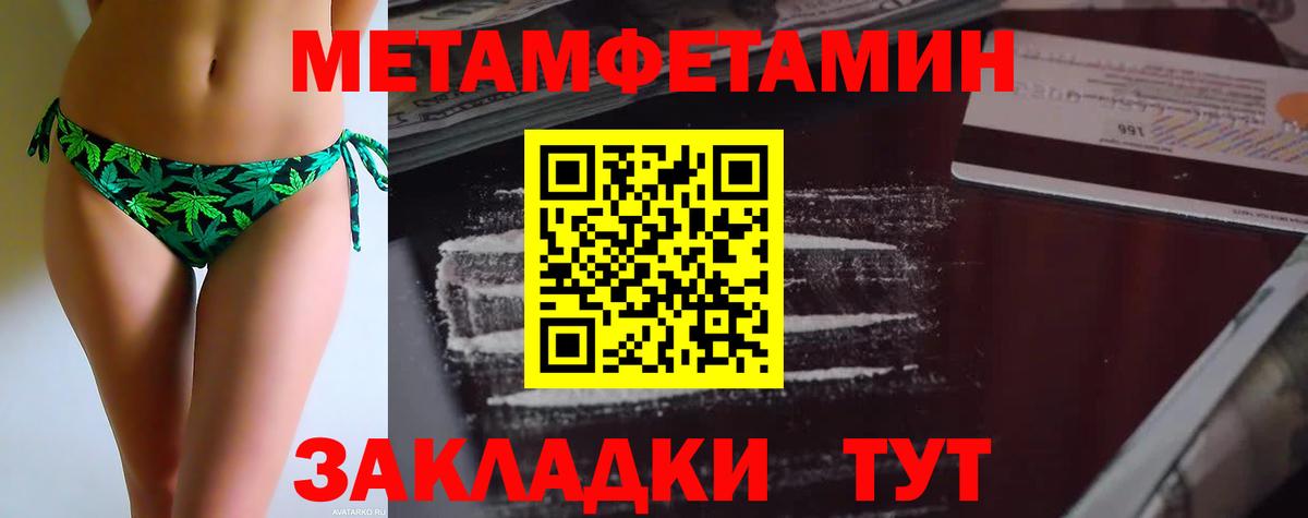 МЕТАМФЕТАМИН пудра  Вход с VPN  Родники  МЕТАМФЕТАМИН пудра 