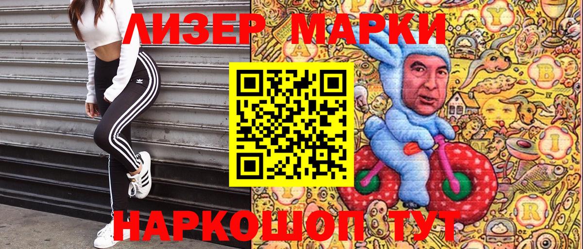 Марки N-bome 1,5мг  Вход с VPN  Наркотические марки  Родники 