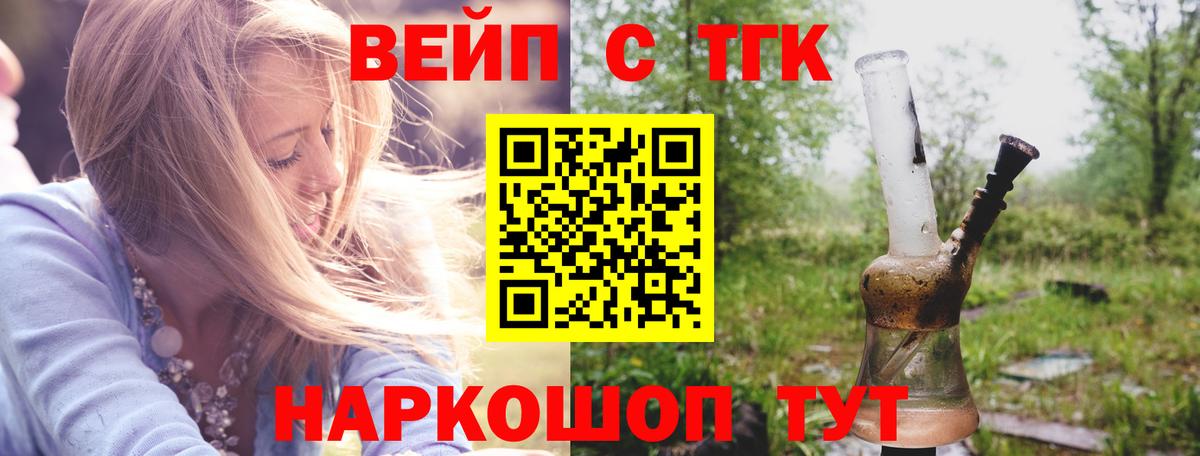 Родники  ТГК гашишное масло  Дистиллят ТГК гашишное масло  Вход с VPN 